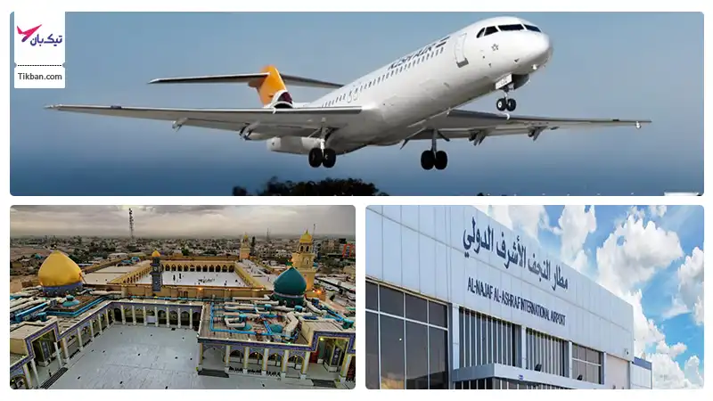 بلیط هواپیما نجف