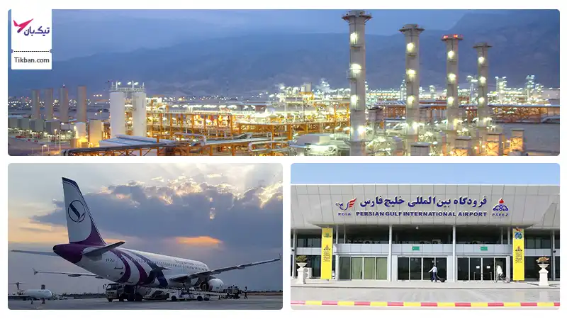 بلیط هواپیما تهران عسلویه